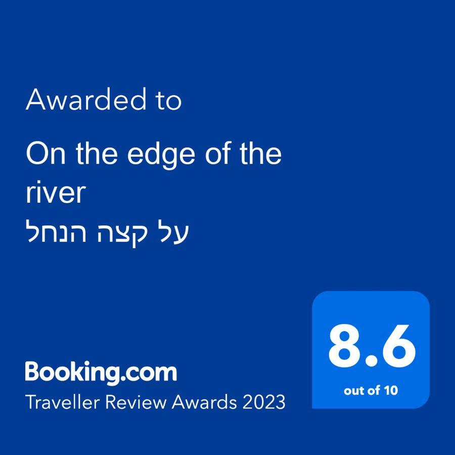 On The Edge Of The River על קצה הנחל Mas'ada Exterior photo